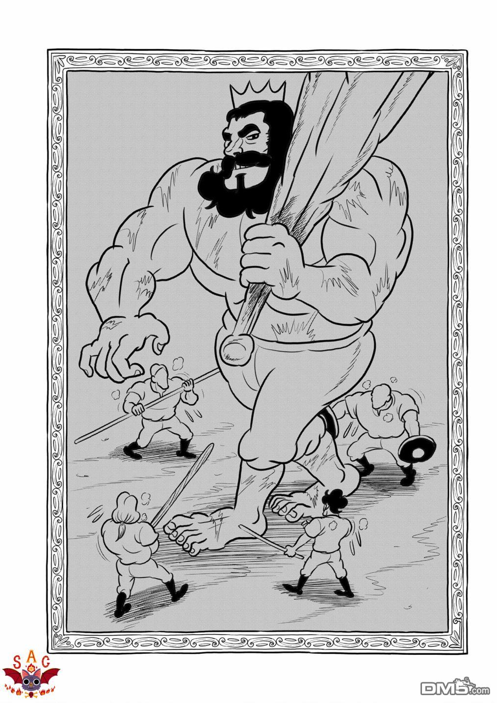 国王排名第125话