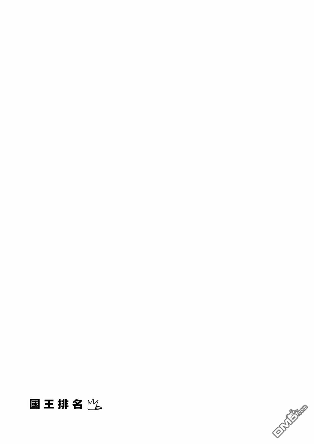 国王排名第125话