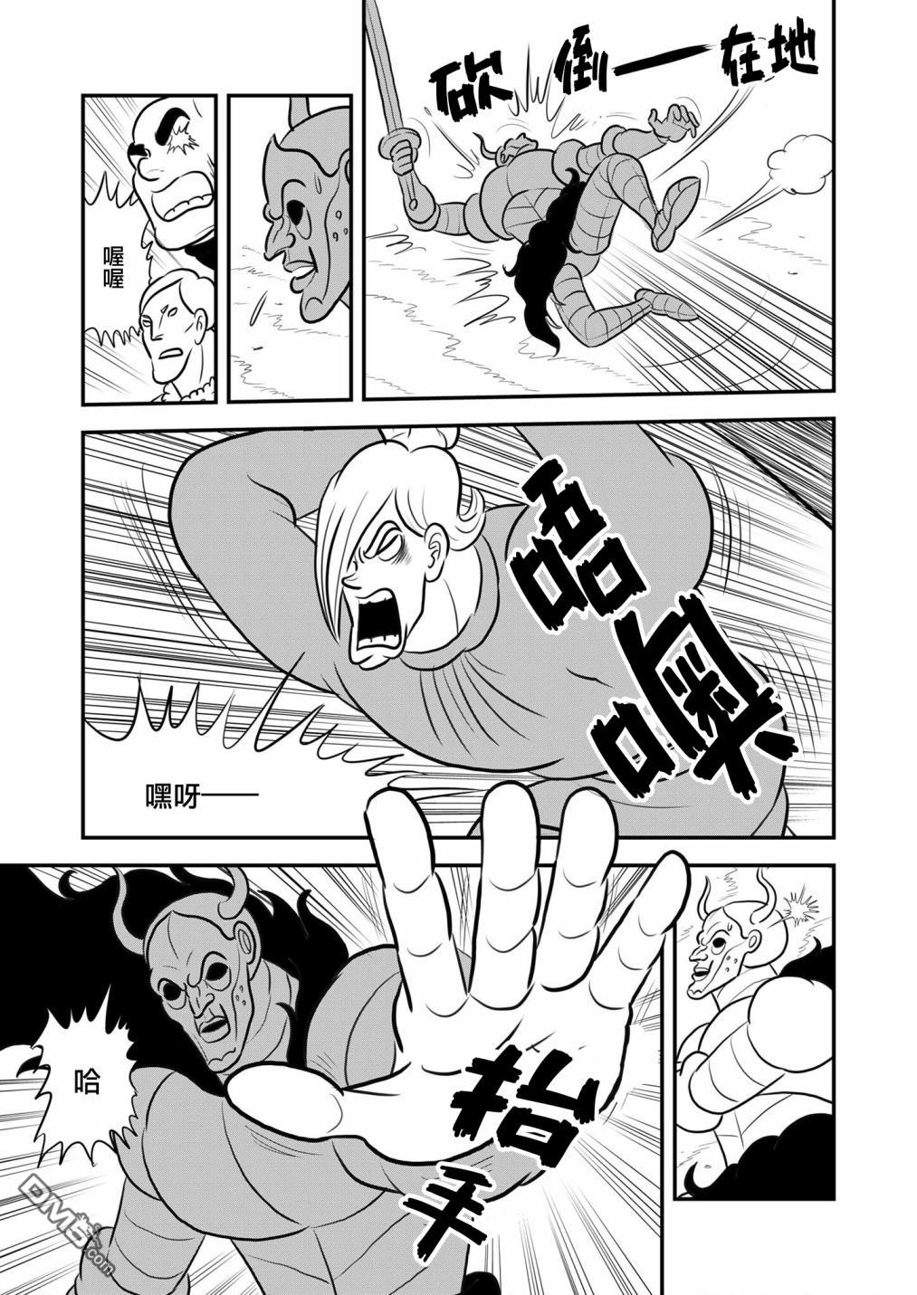 国王排名第125话