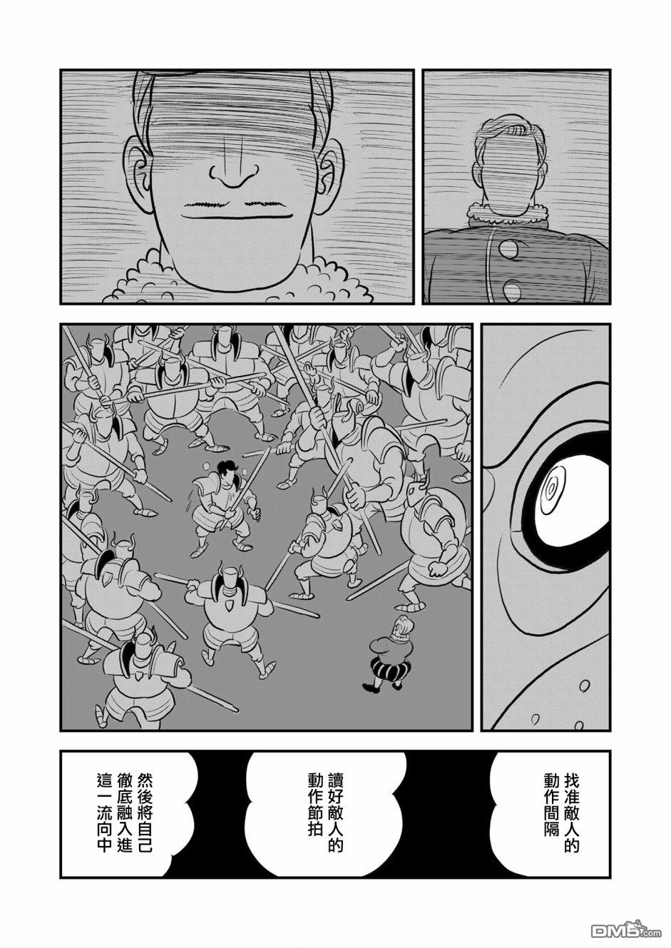 国王排名第126话