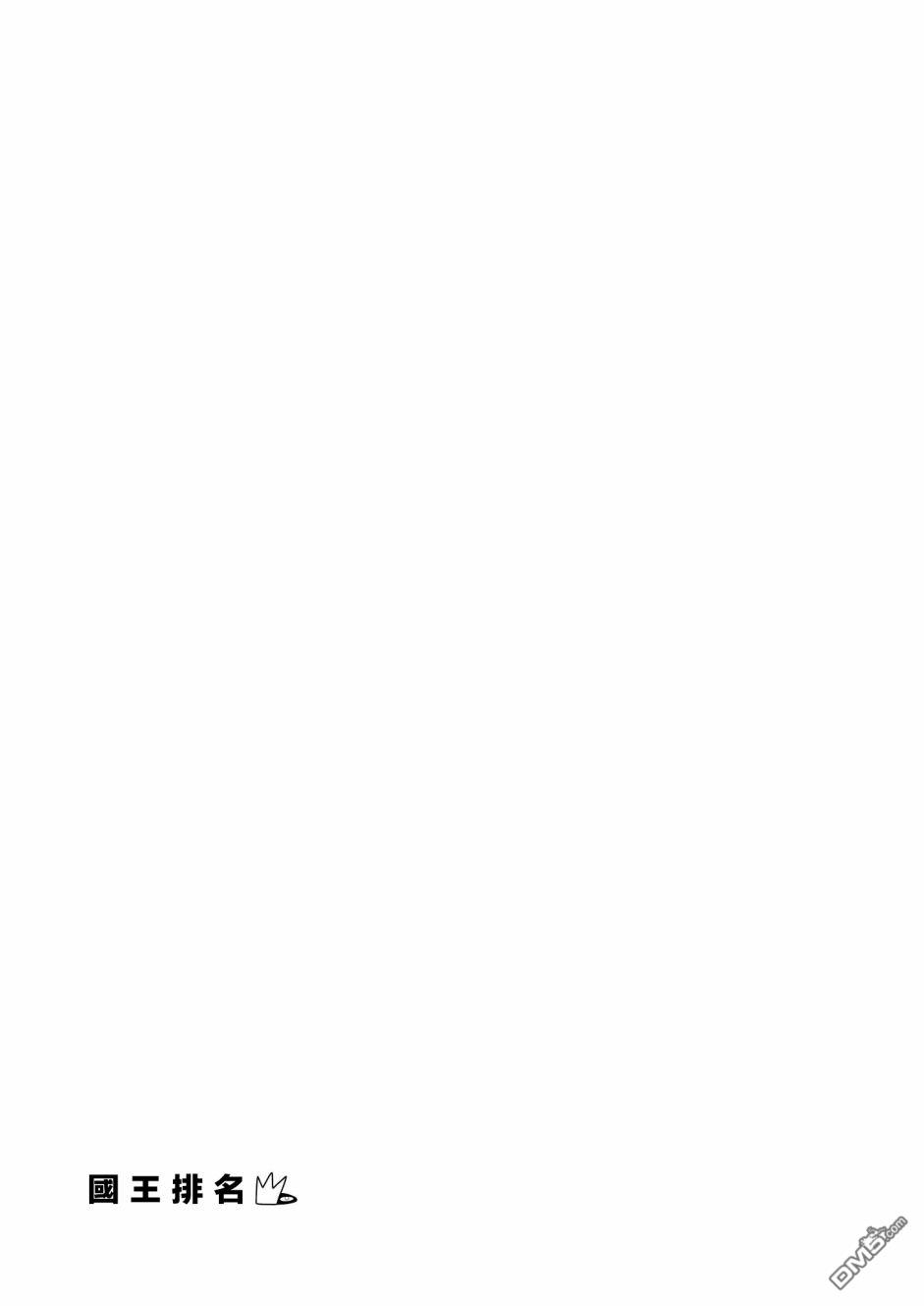 国王排名第126话