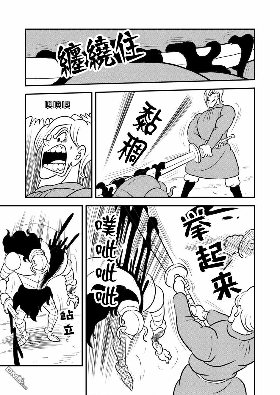 国王排名第126话