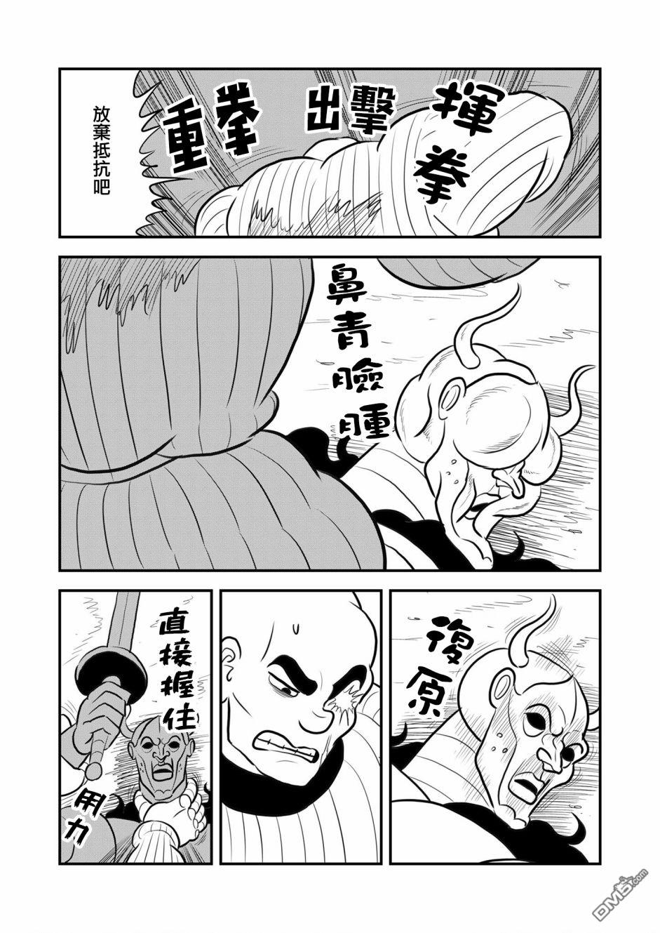 国王排名第126话