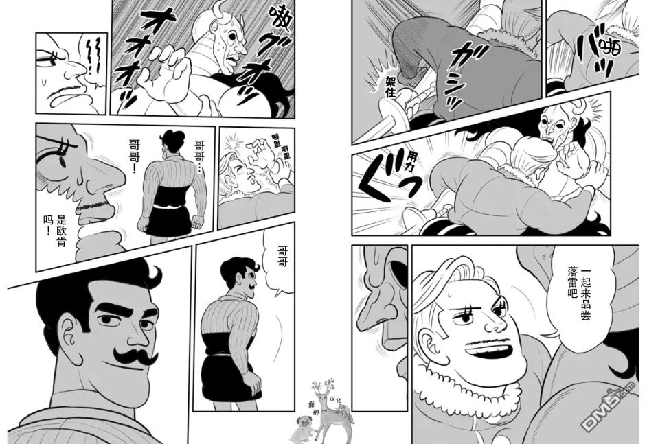 国王排名第117话