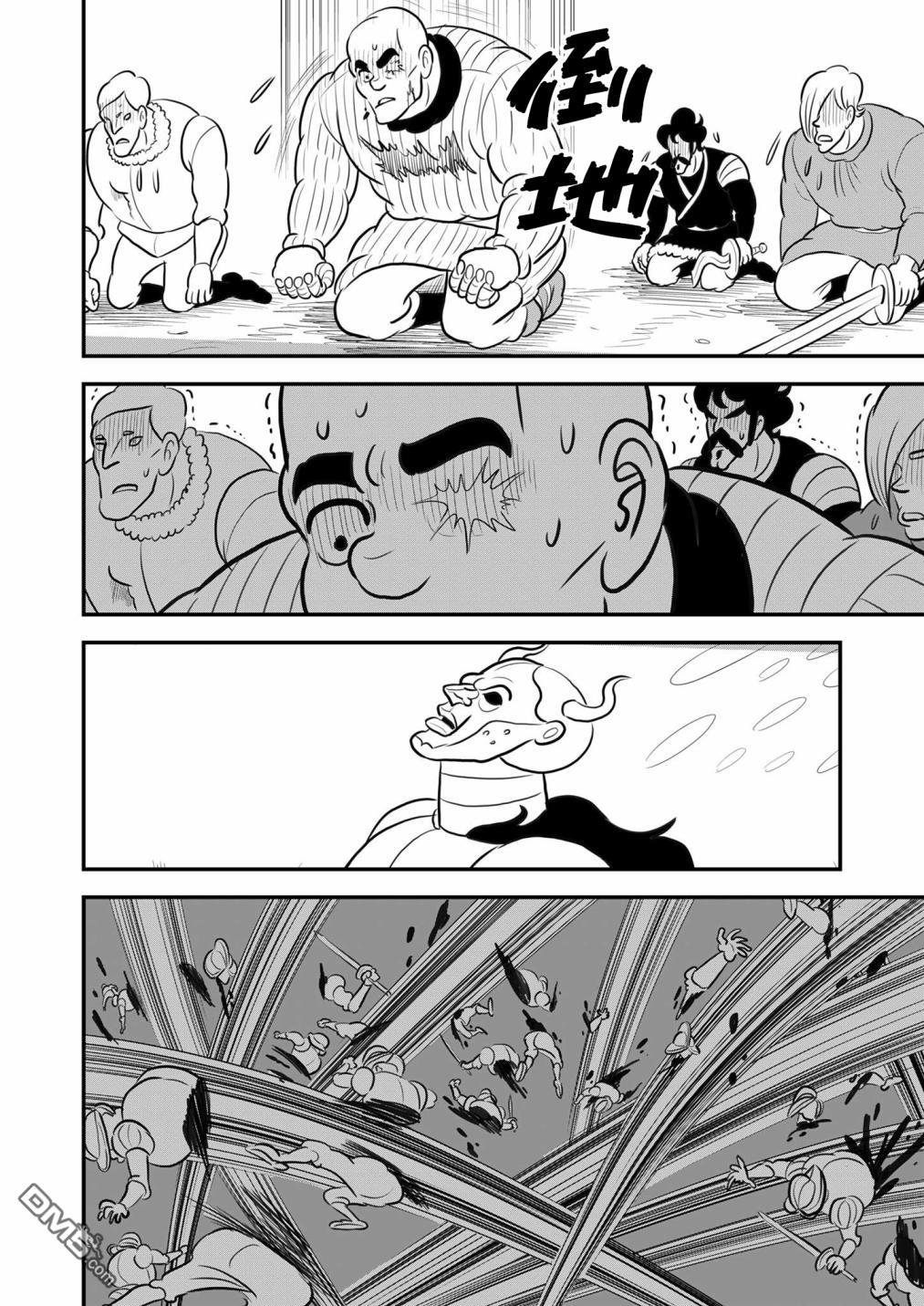 国王排名第127话