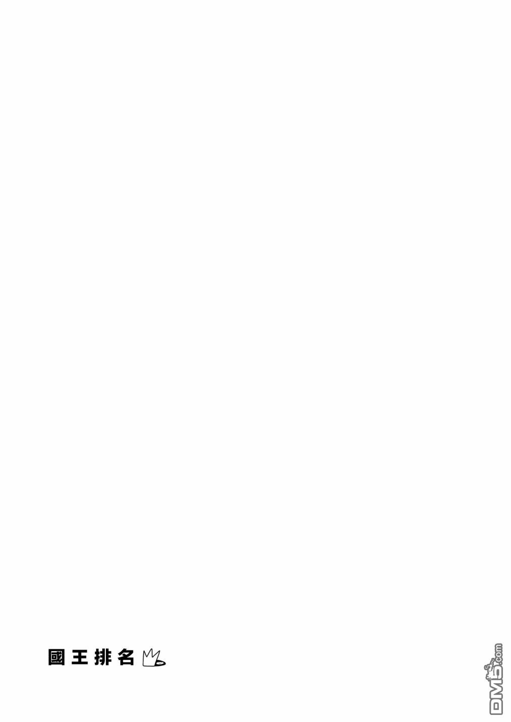 国王排名第127话