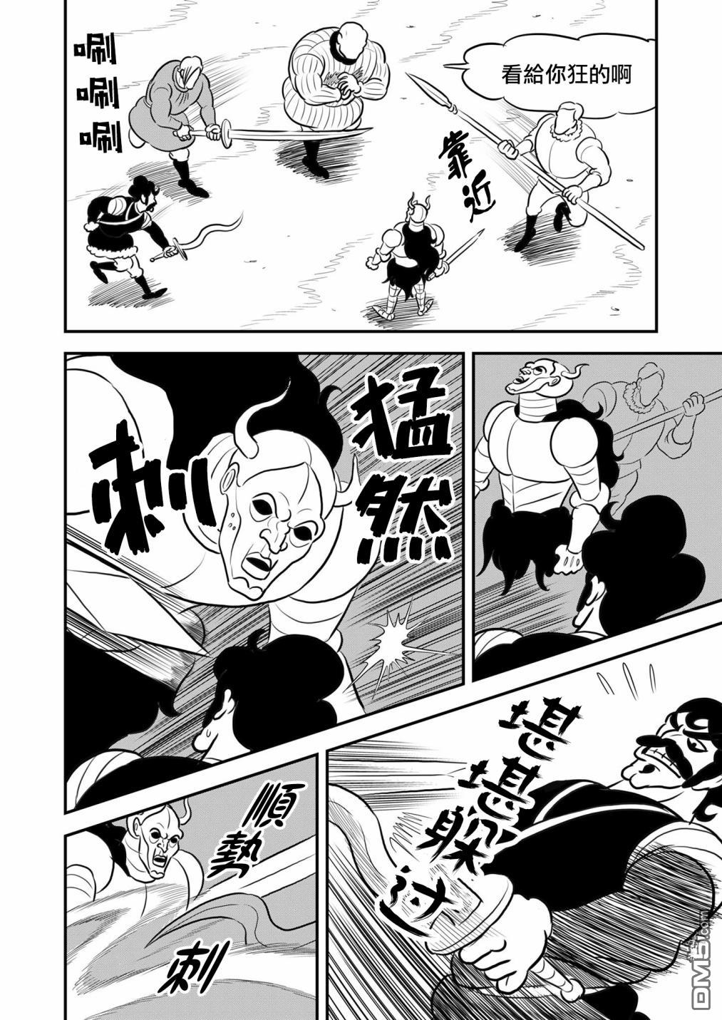 国王排名第127话