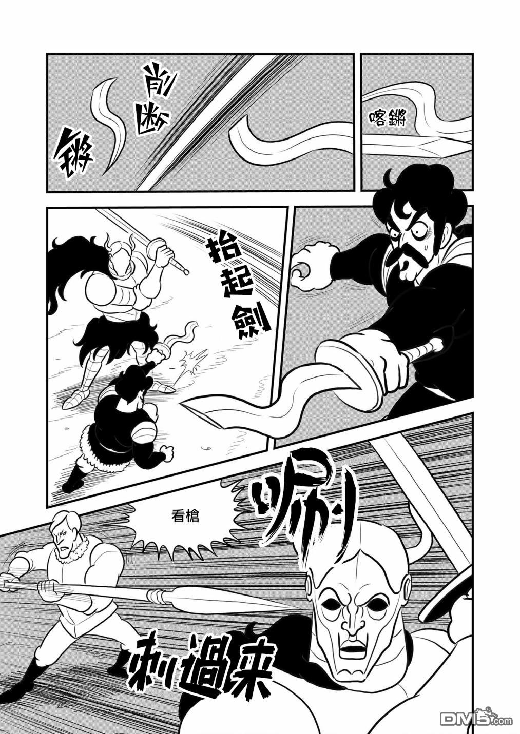 国王排名第127话