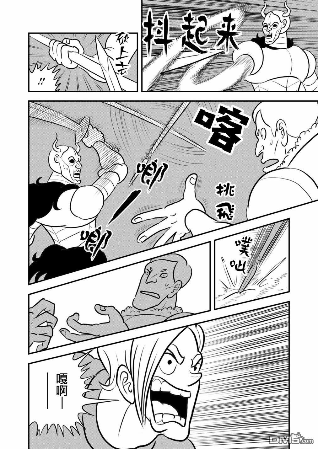 国王排名第127话