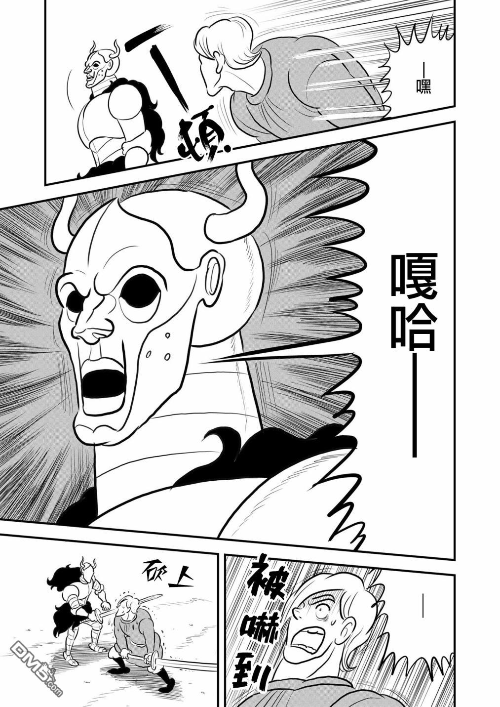 国王排名第127话