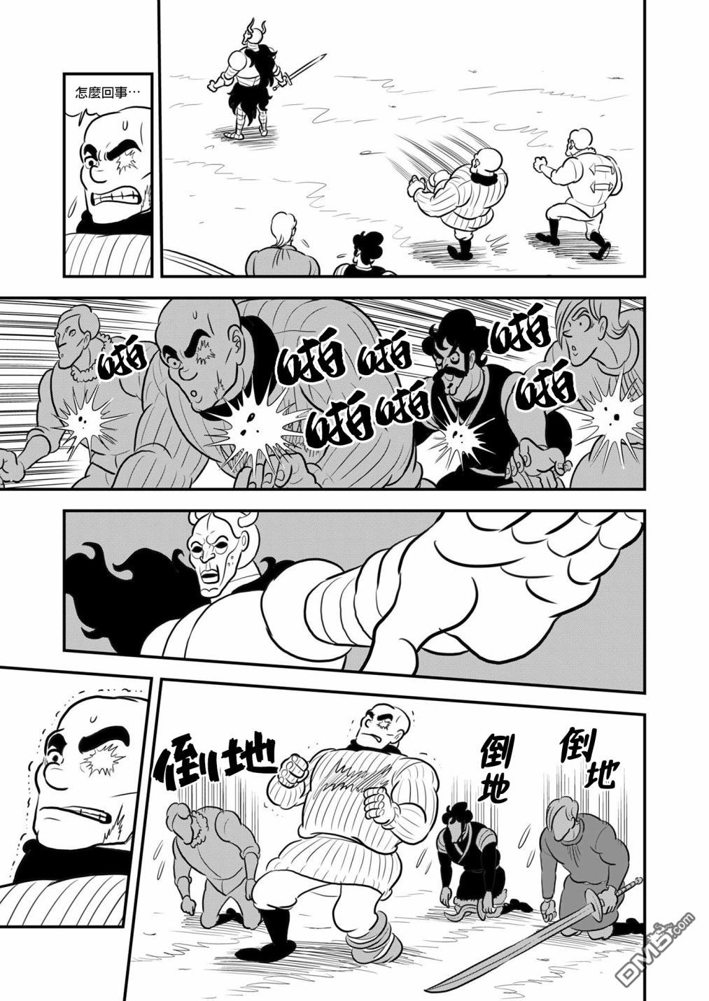 国王排名第127话