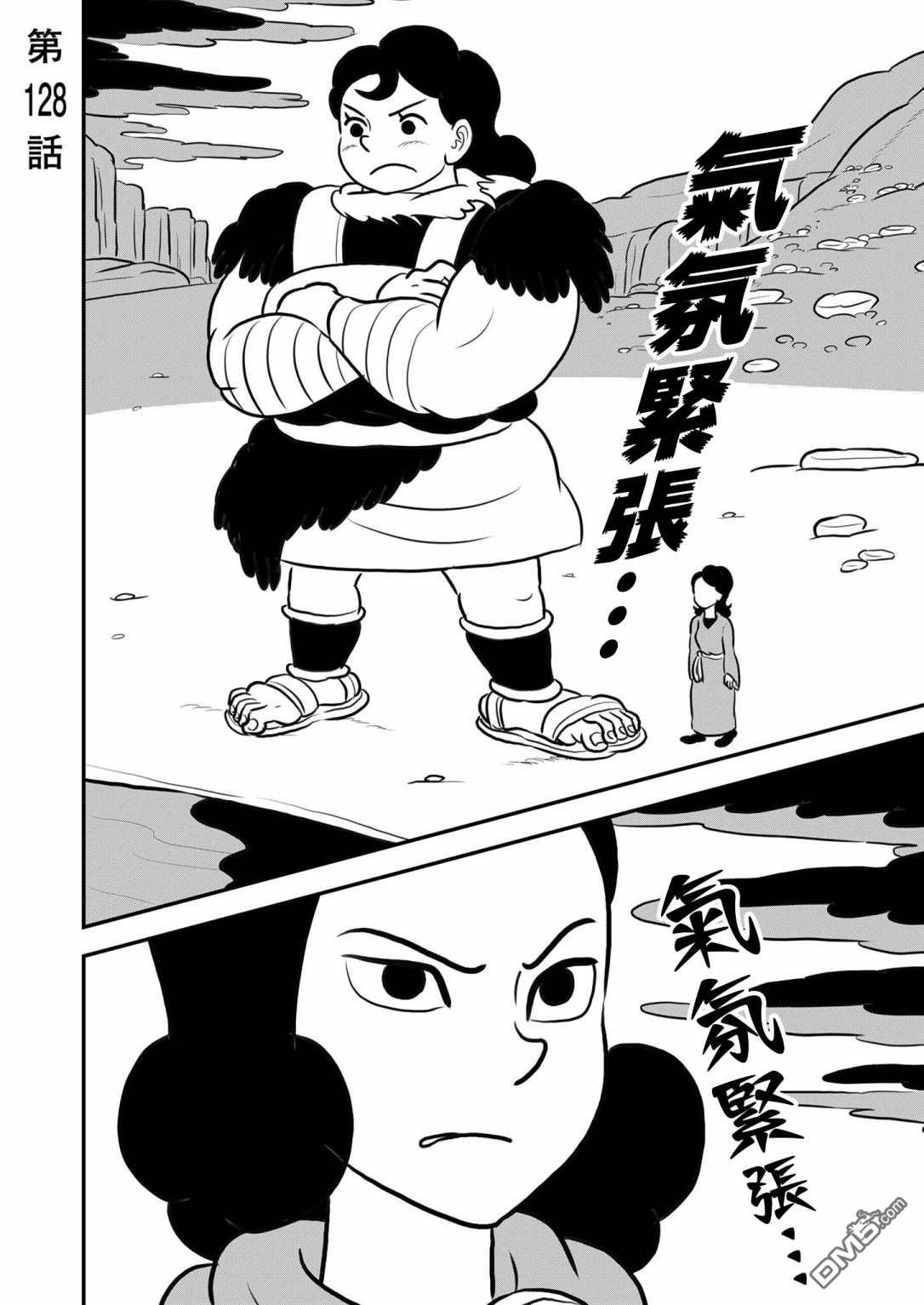 国王排名第128话