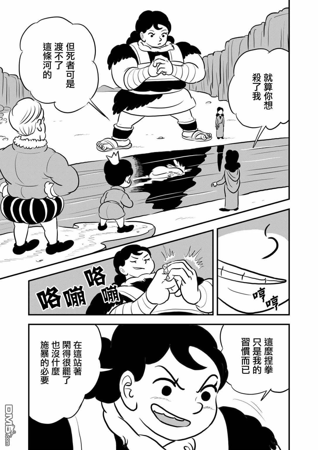 国王排名第128话