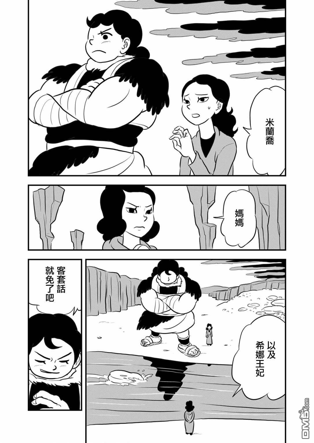 国王排名第128话