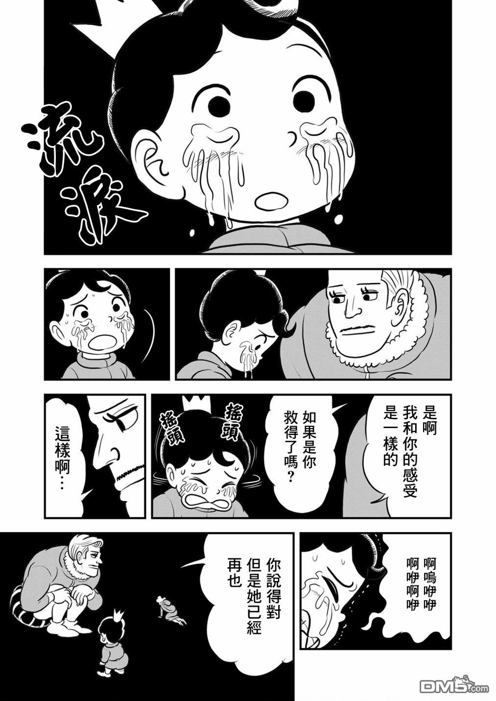 国王排名第129话