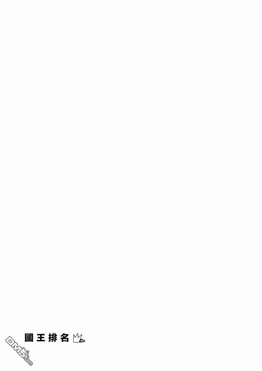 国王排名第129话