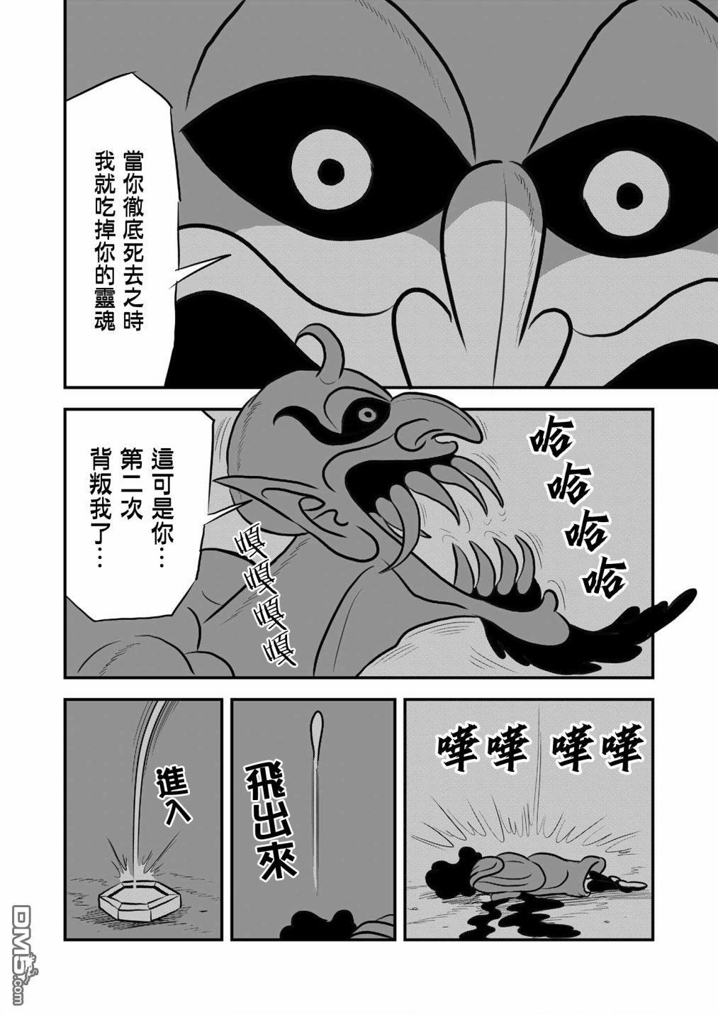 国王排名第129话