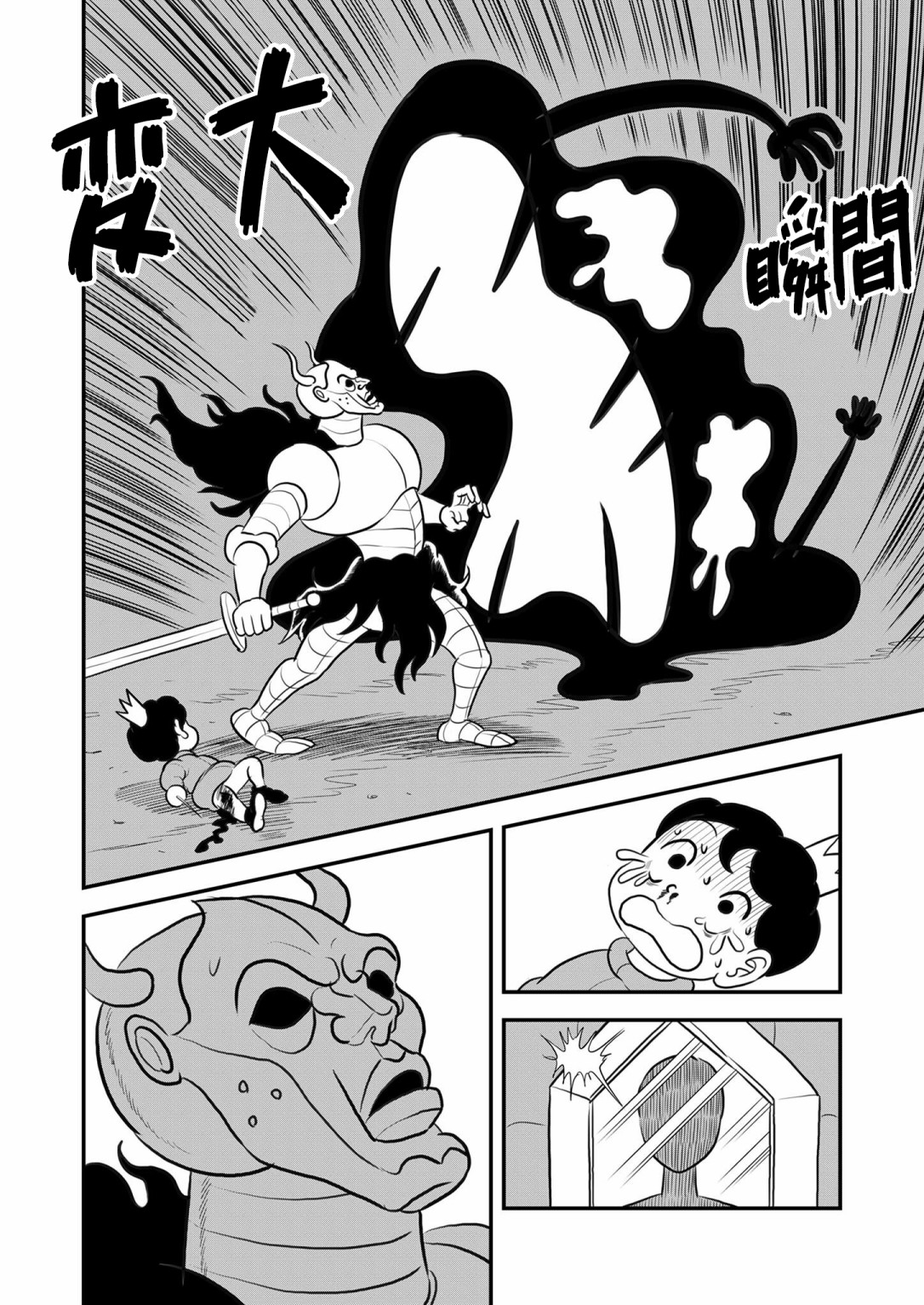 国王排名第119话