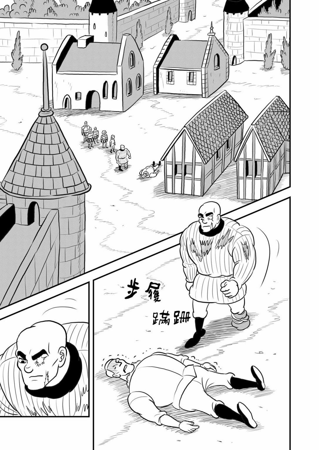 国王排名第119话