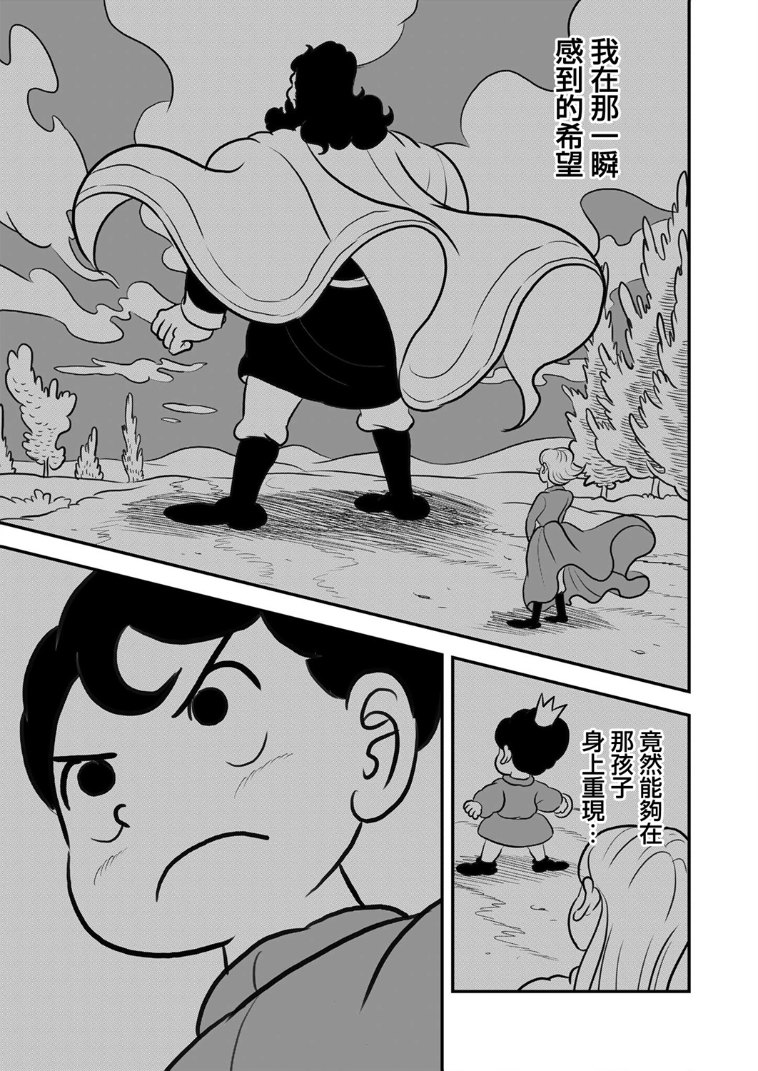 国王排名第120话