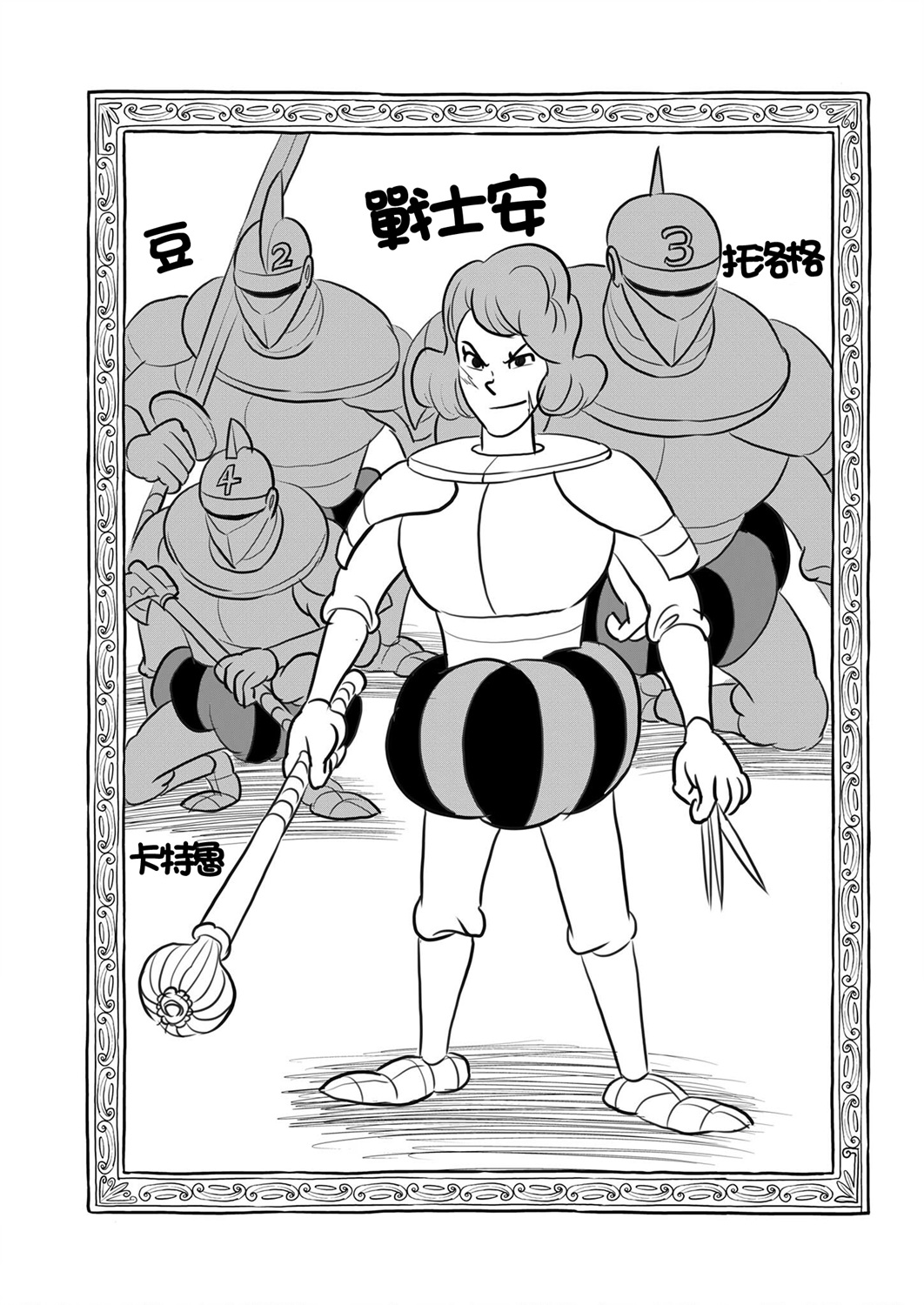 国王排名第120话