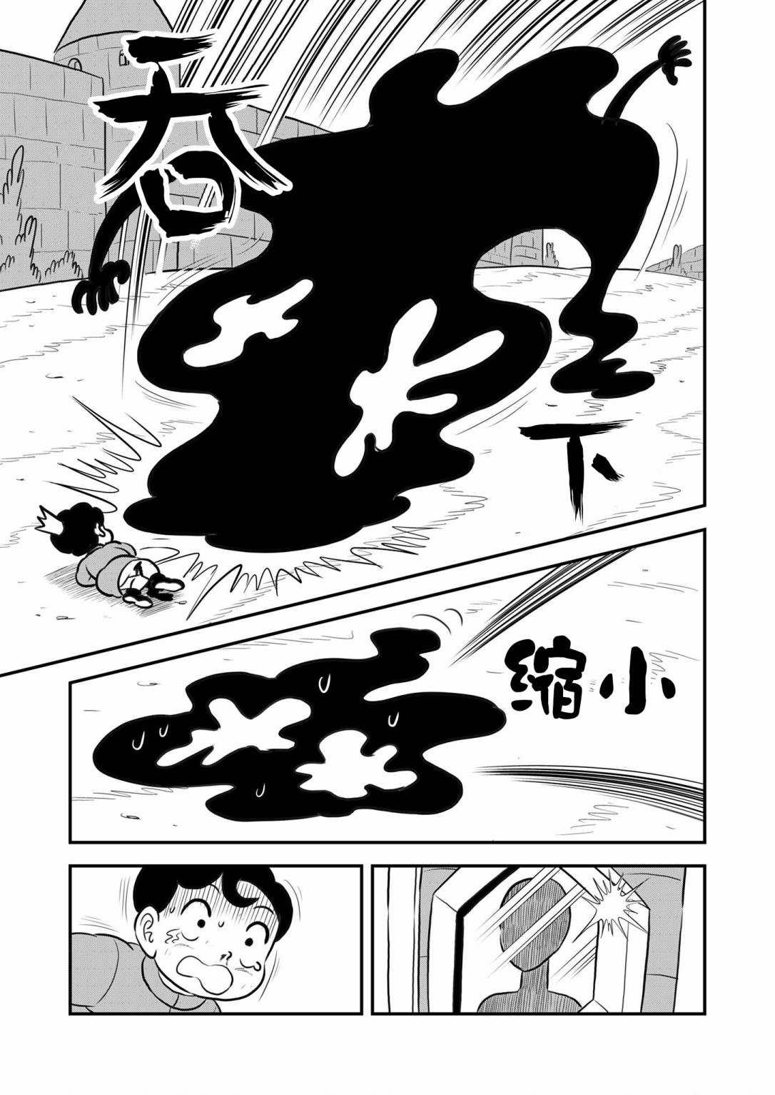 国王排名第121话