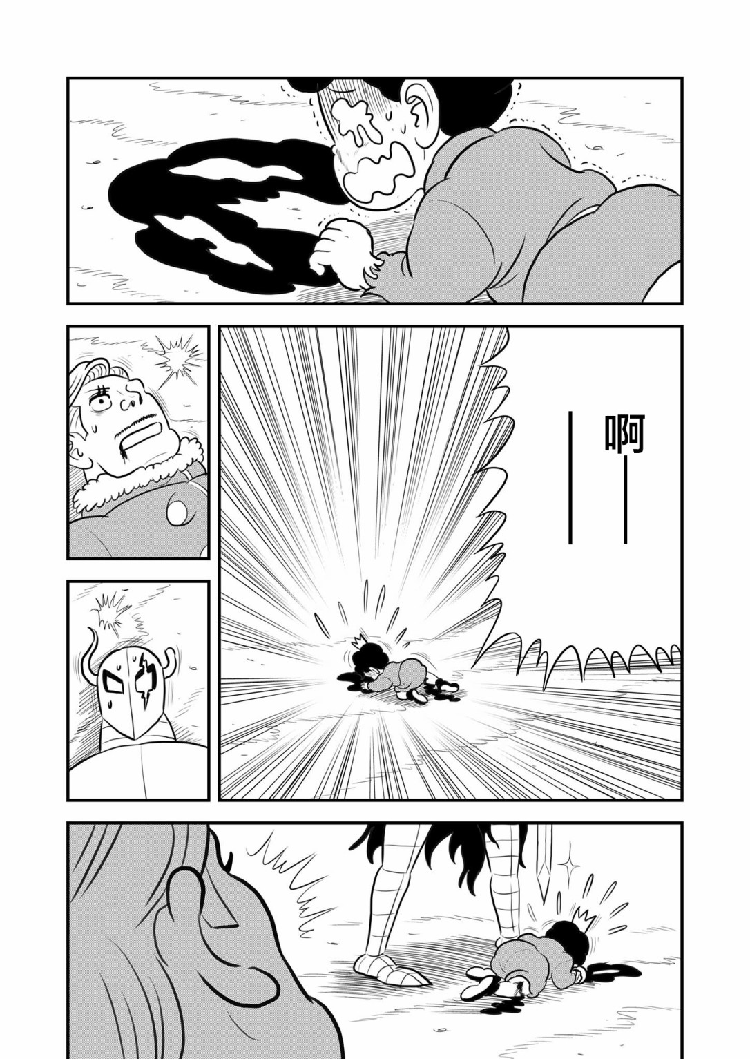 国王排名第121话