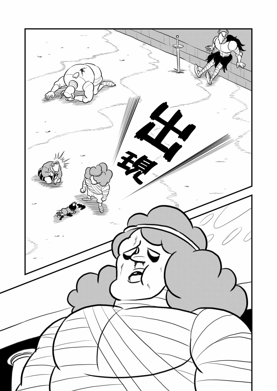 国王排名第121话