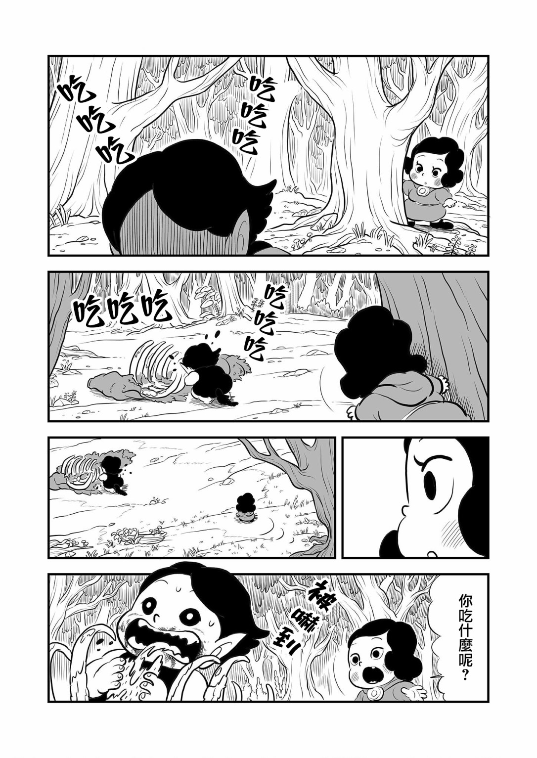 国王排名第11话番外