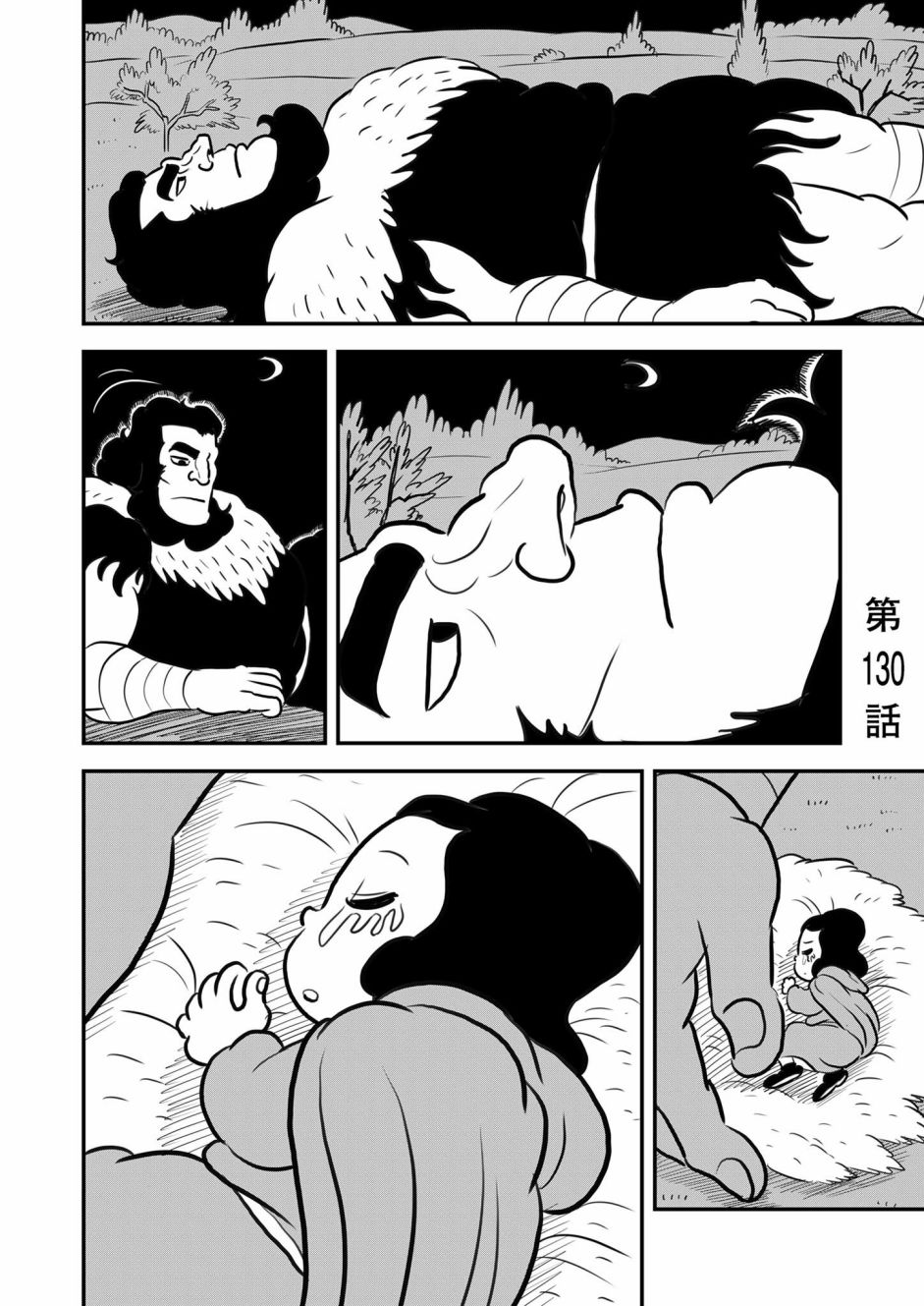 国王排名第130话