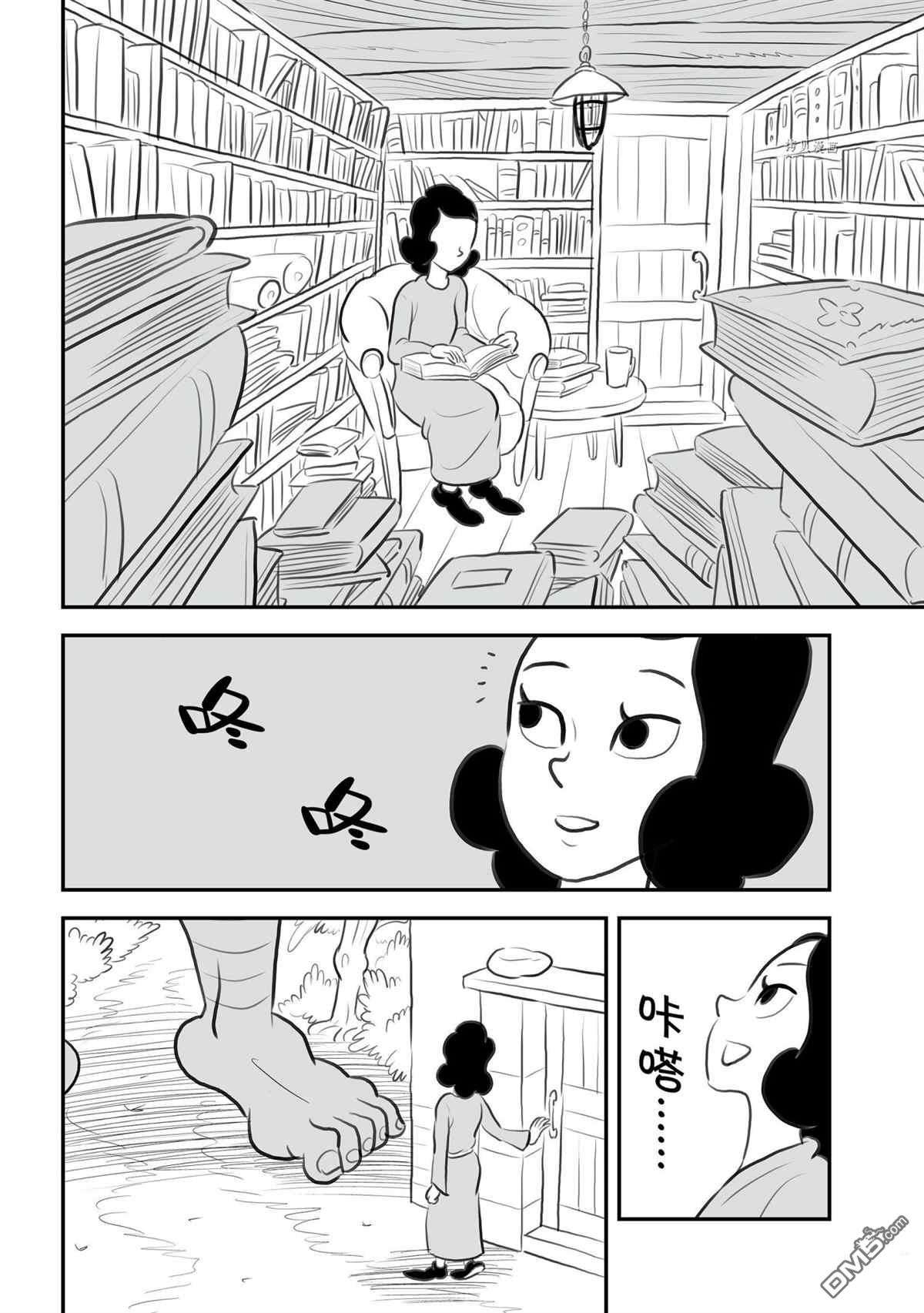 国王排名第131话 试看版