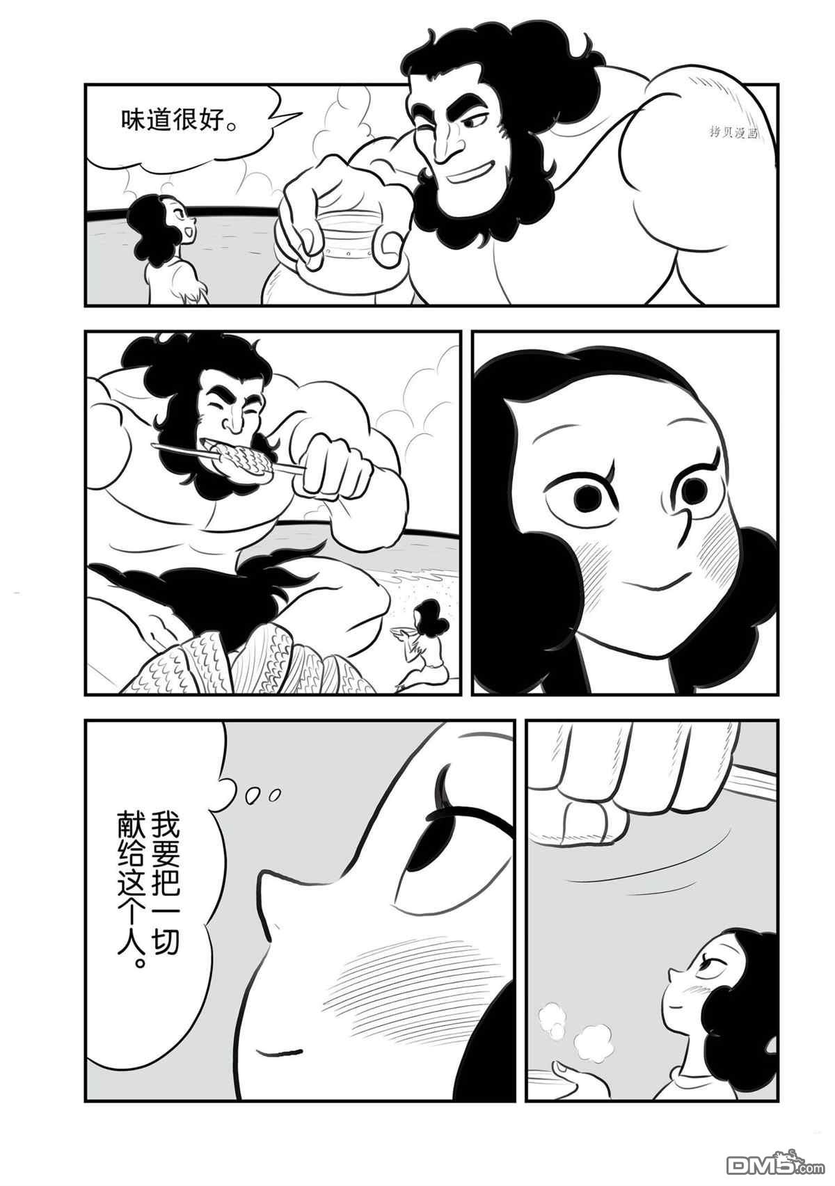 国王排名第131话 试看版