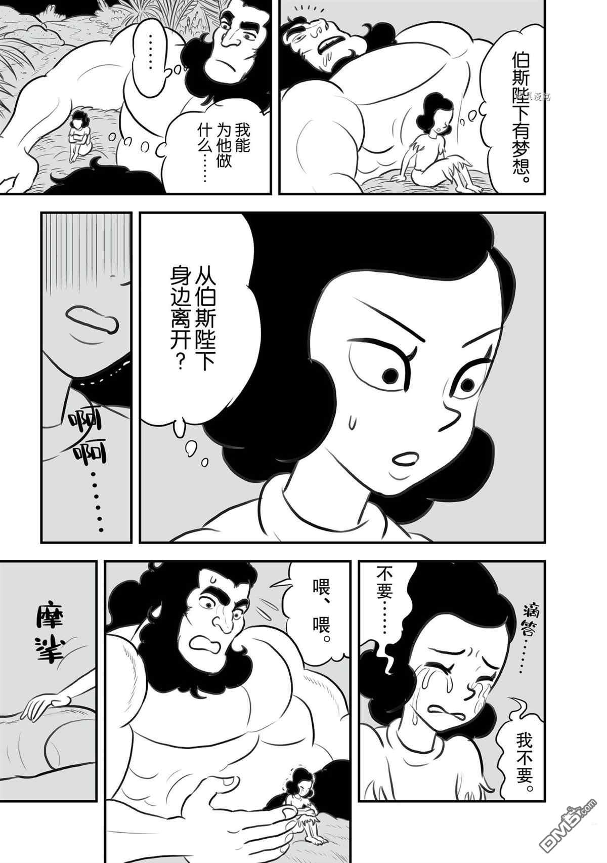 国王排名第131话 试看版