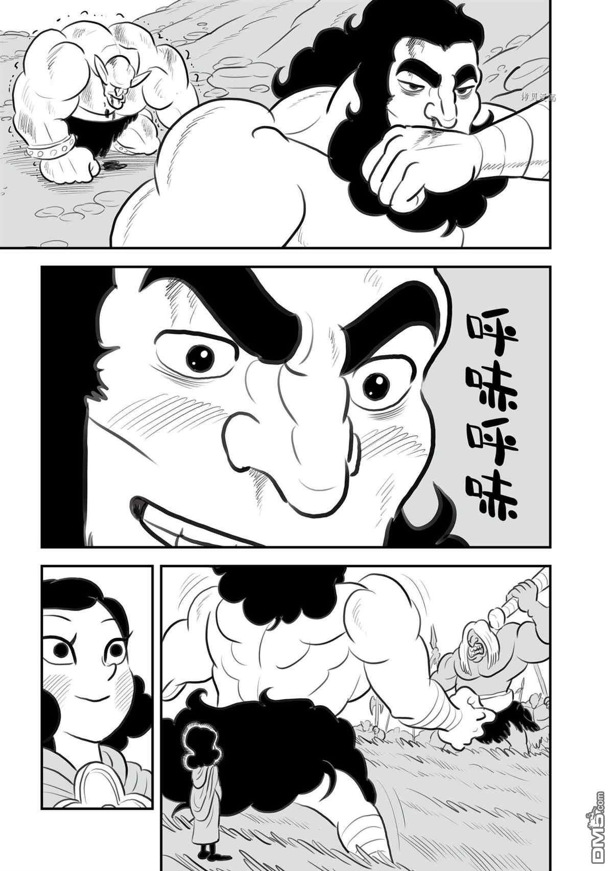 国王排名第131话 试看版