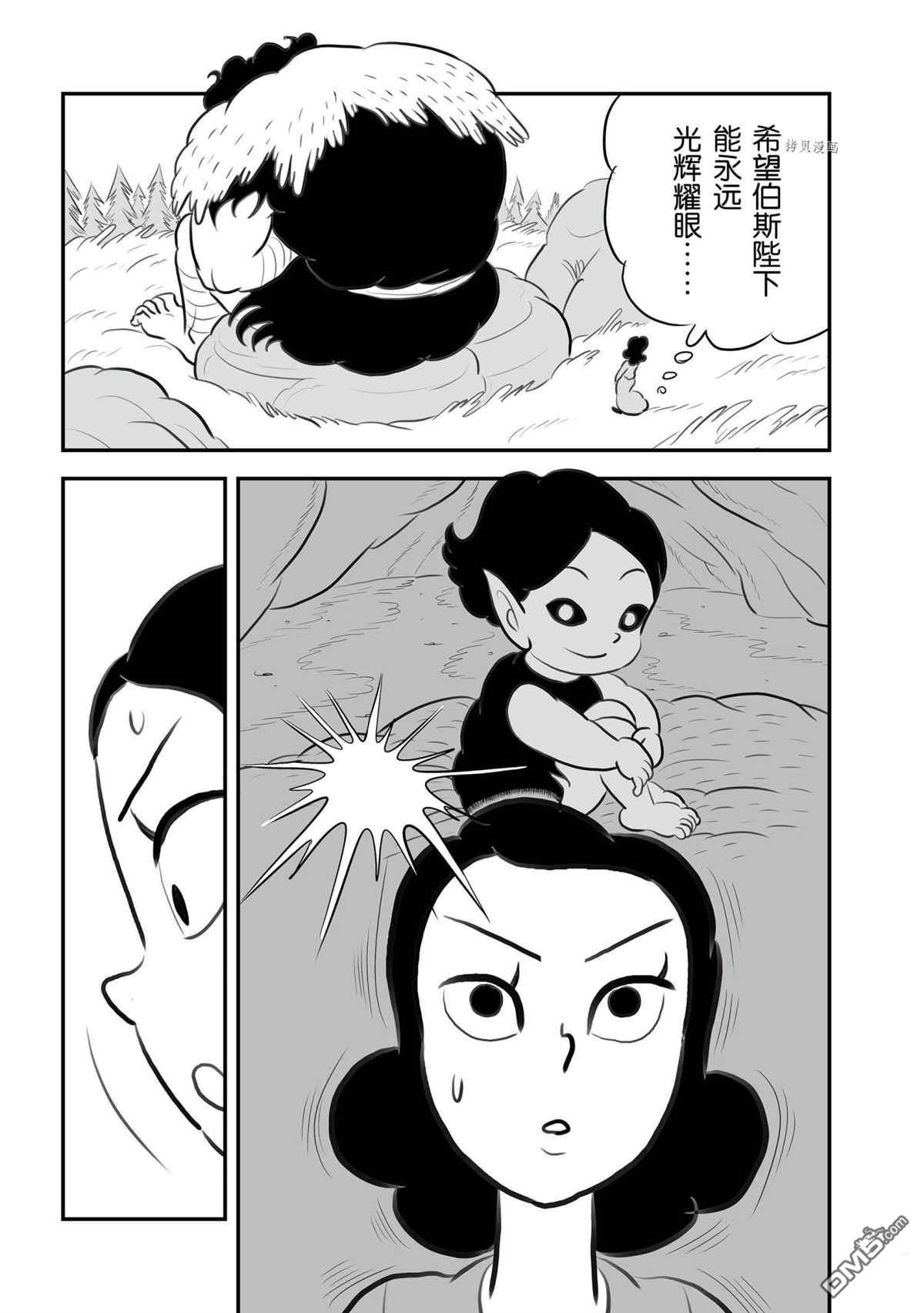 国王排名第132话 试看版