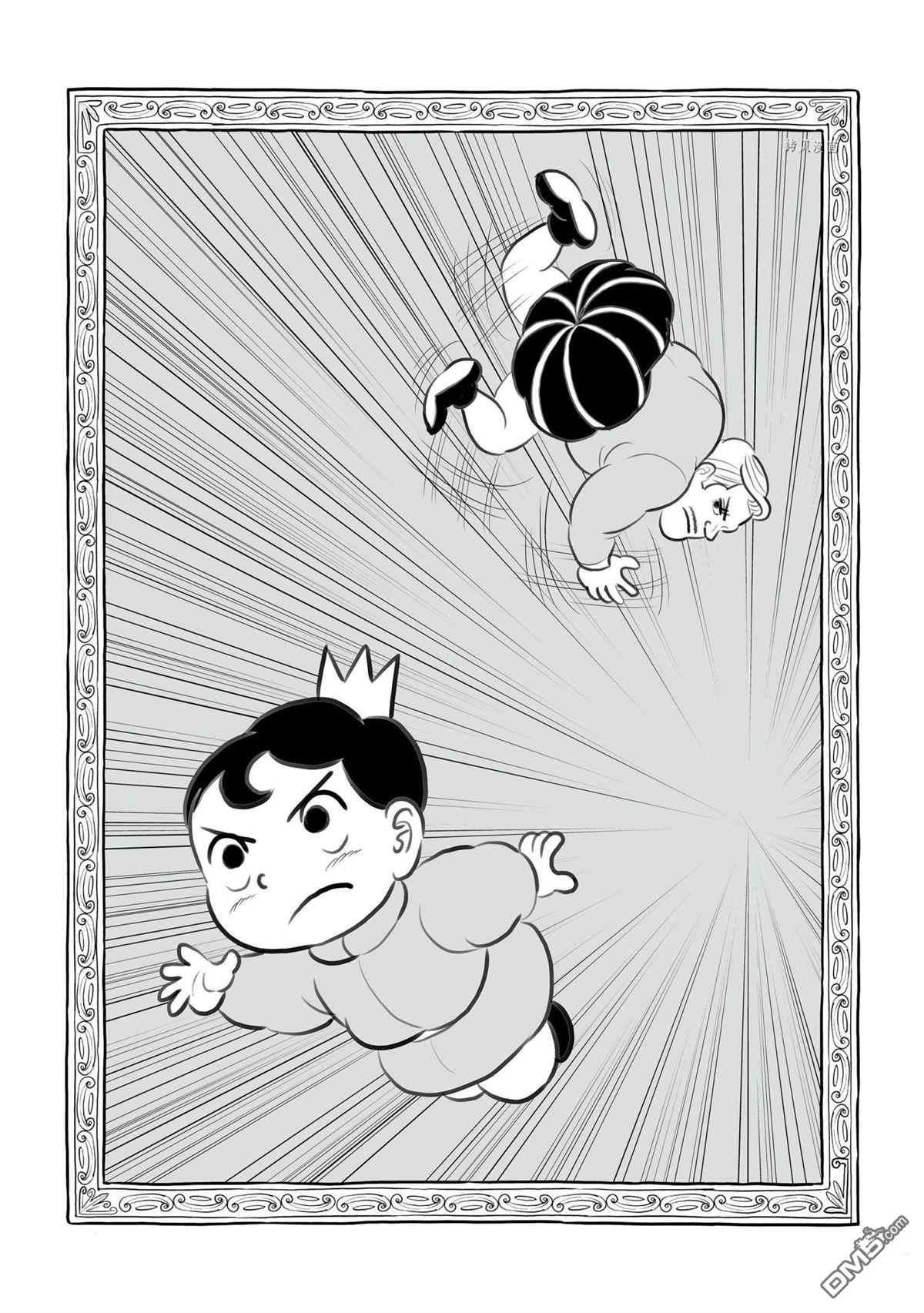 国王排名第132话 试看版