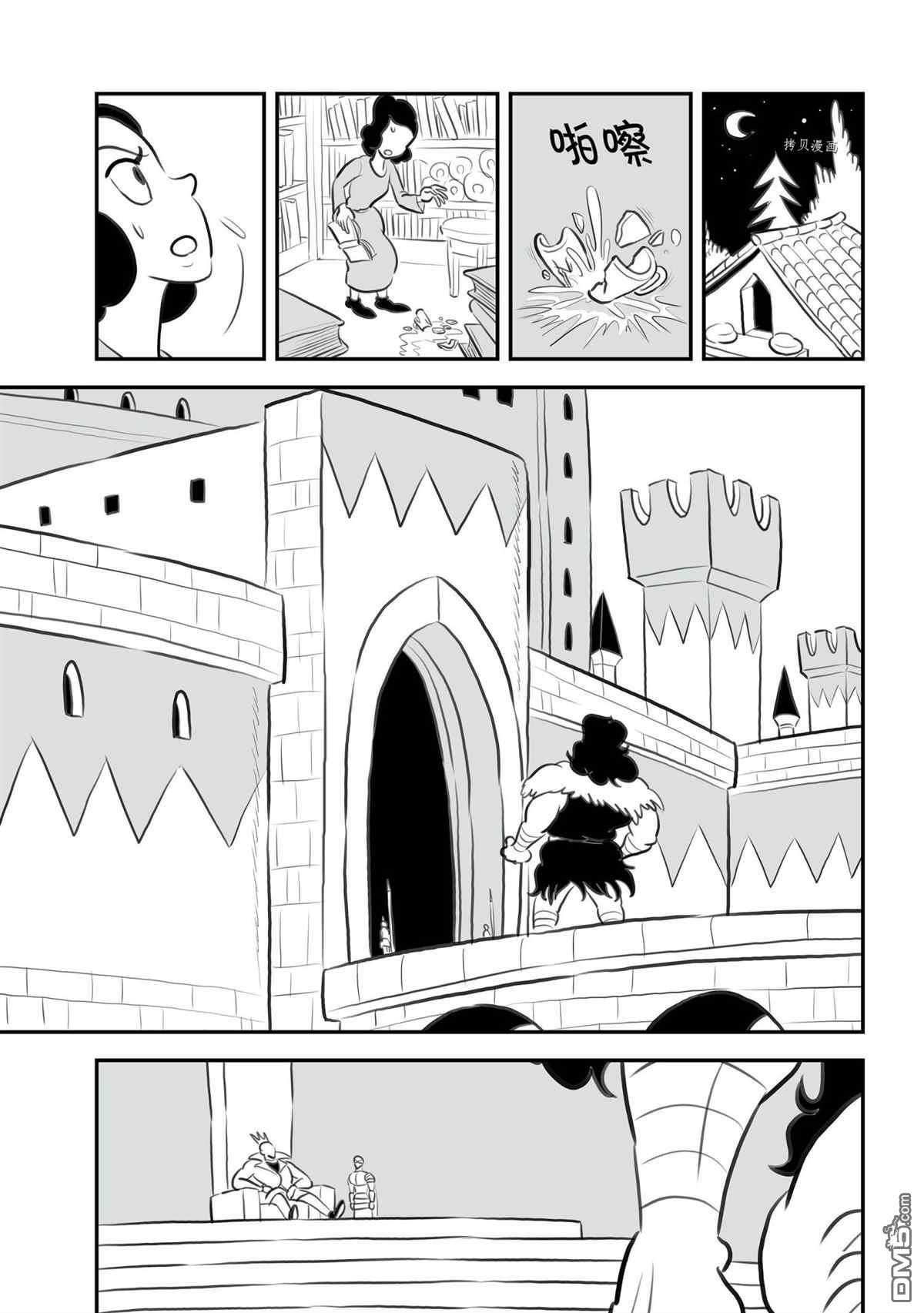 国王排名第132话 试看版