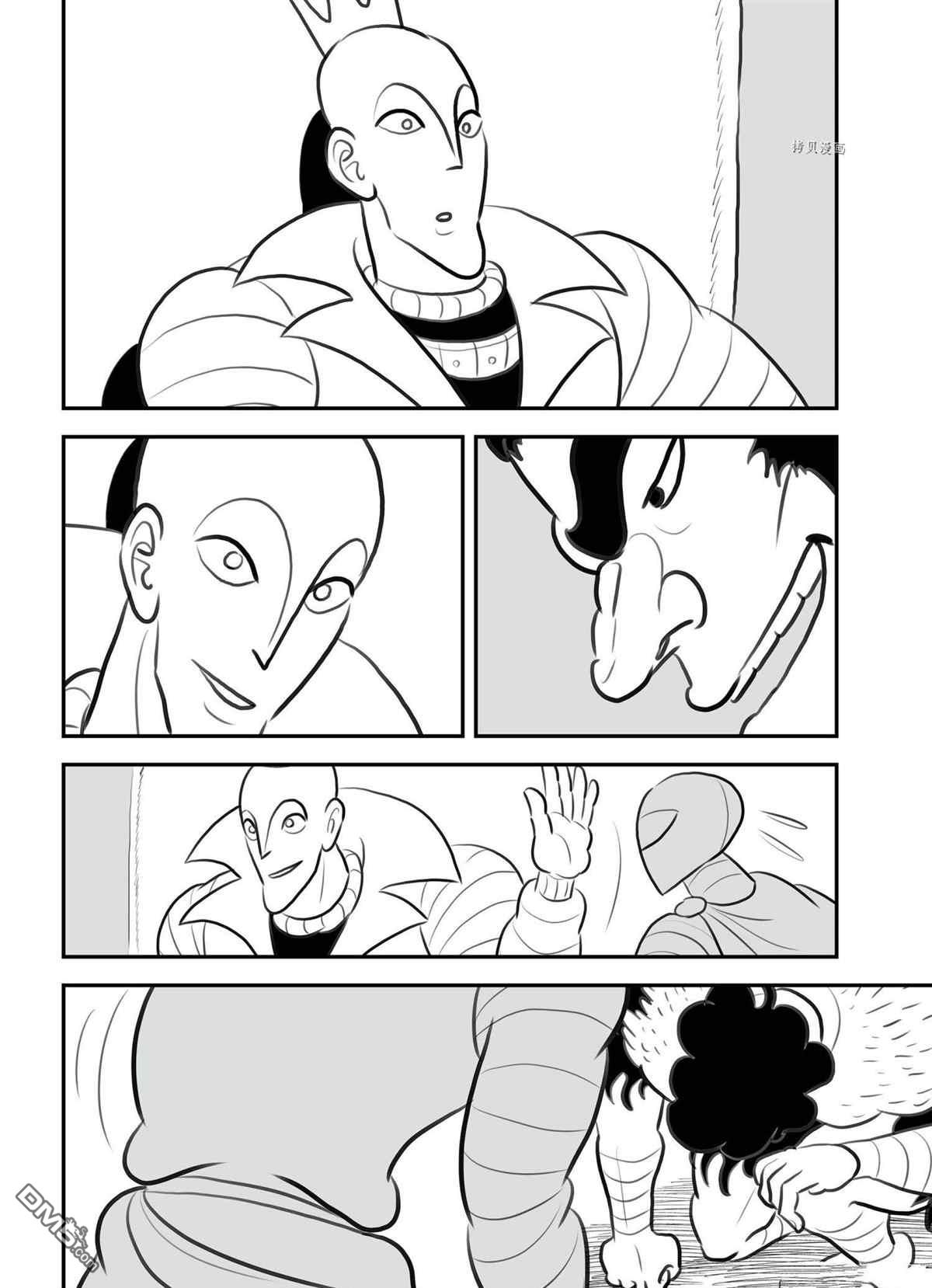 国王排名第132话 试看版