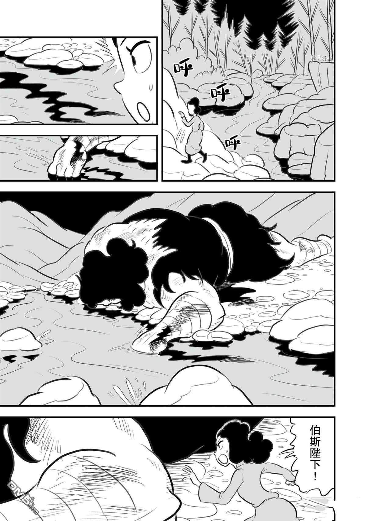 国王排名第132话 试看版