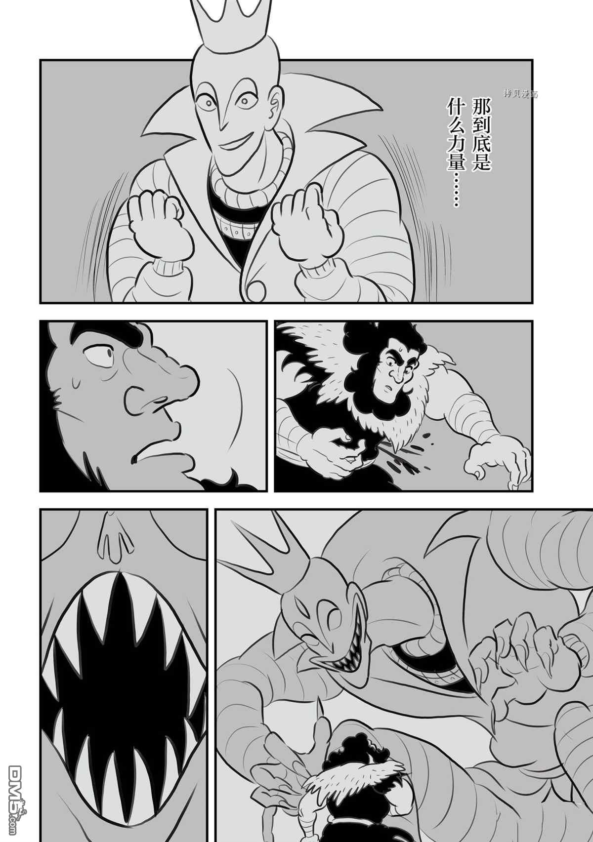 国王排名第132话 试看版