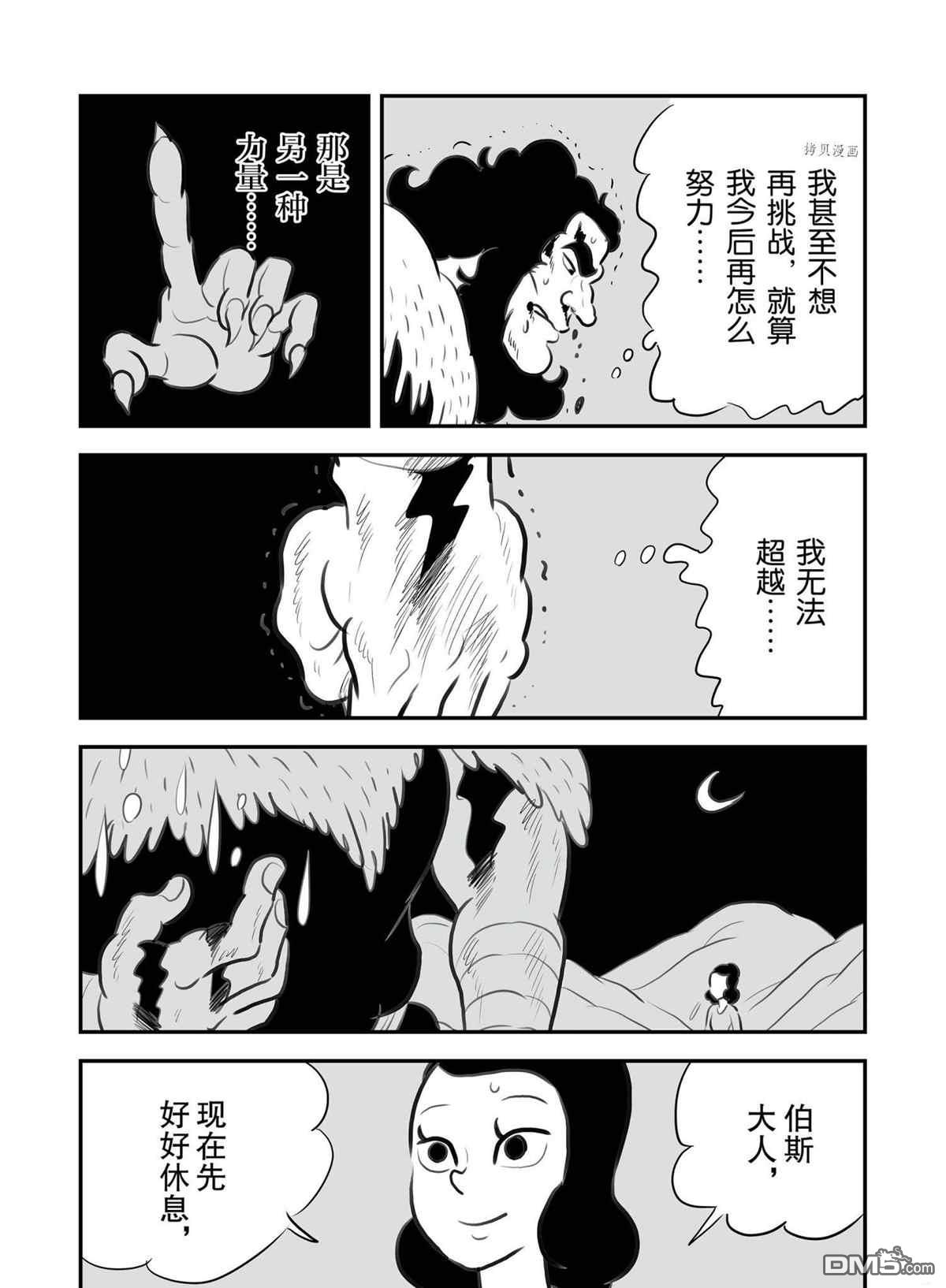 国王排名第132话 试看版