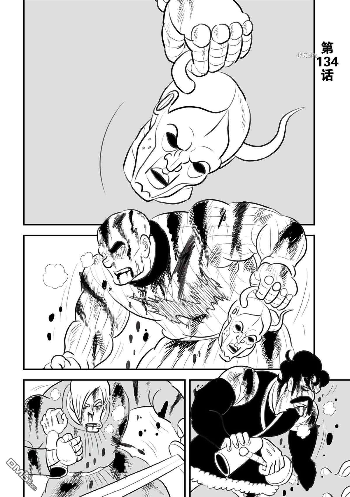 国王排名第134话 试看版