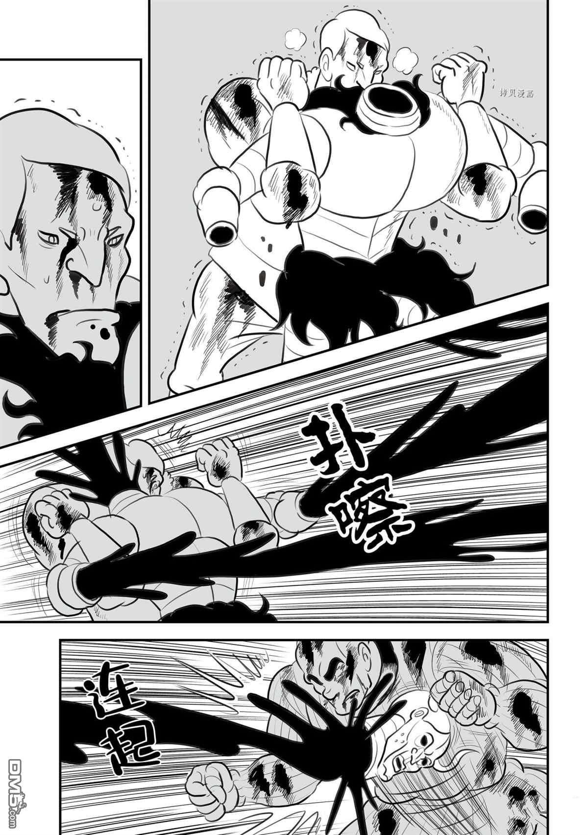 国王排名第134话 试看版