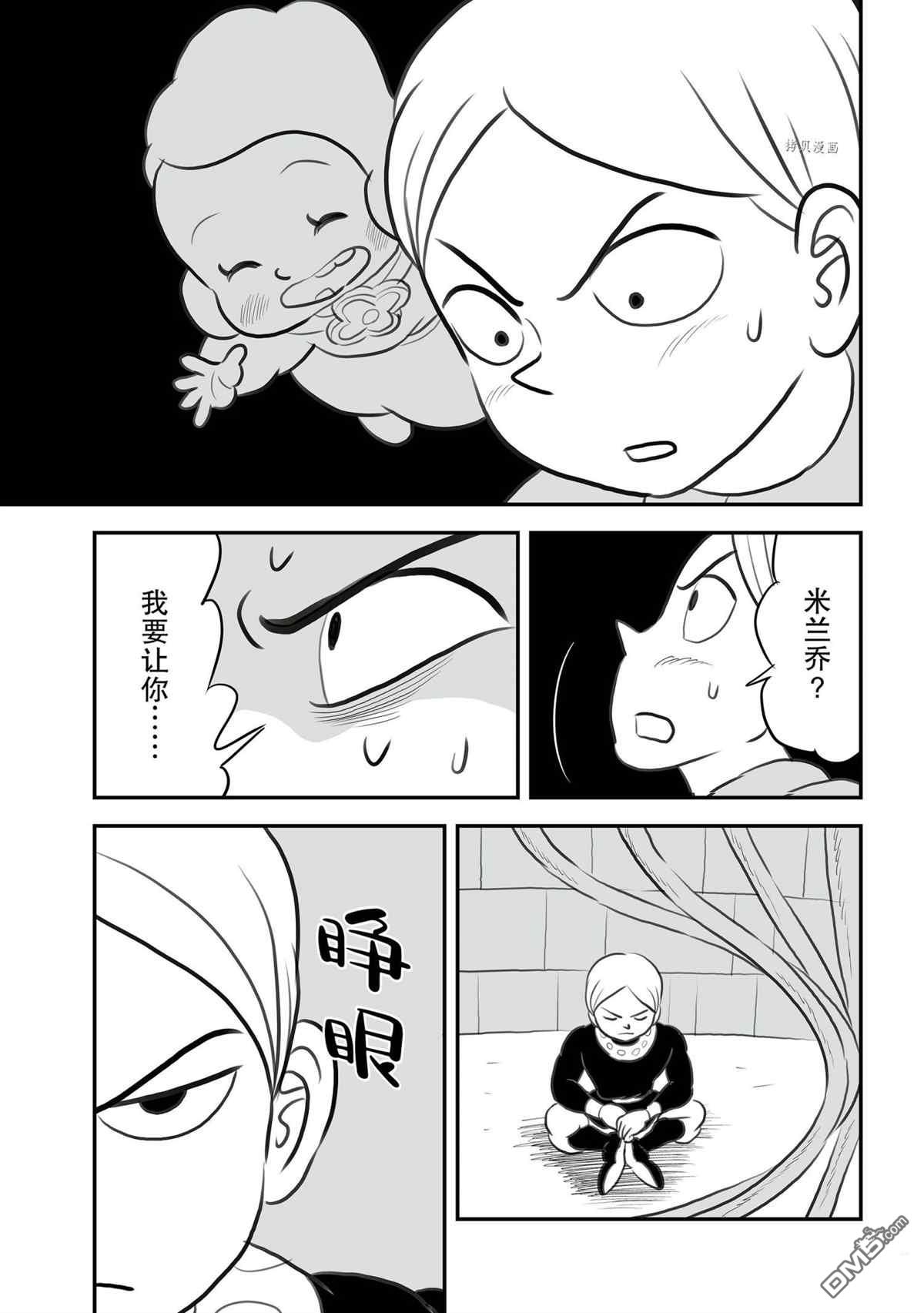 国王排名第134话 试看版