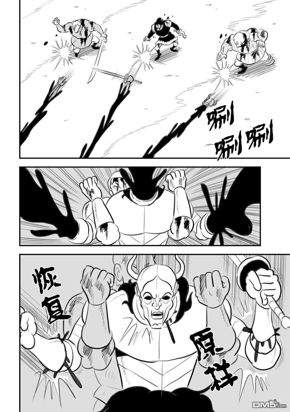 国王排名第134话 试看版