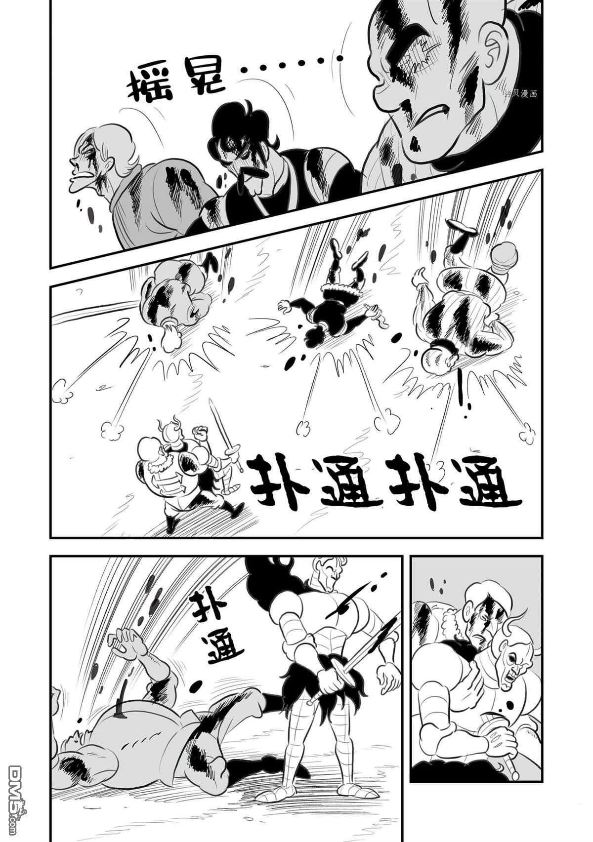 国王排名第134话 试看版