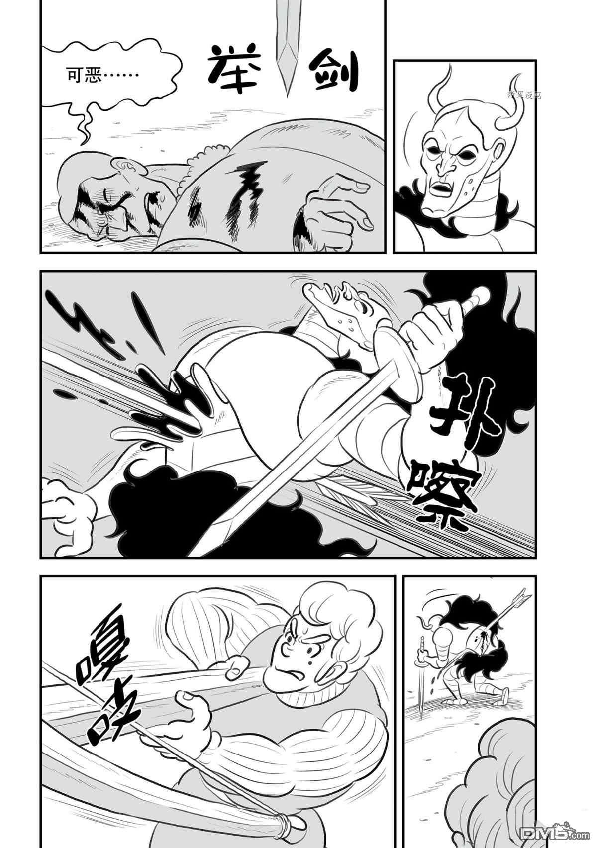 国王排名第134话 试看版