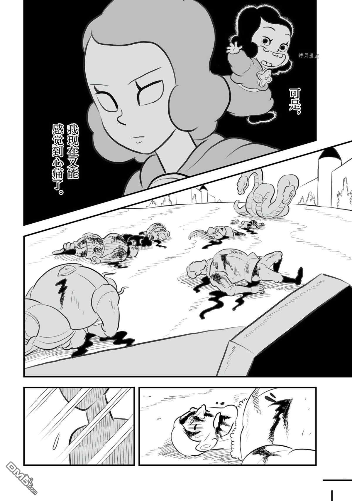 国王排名第134话 试看版