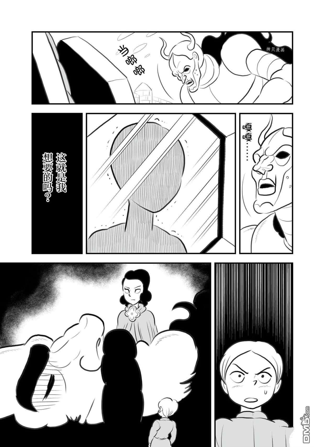 国王排名第134话 试看版