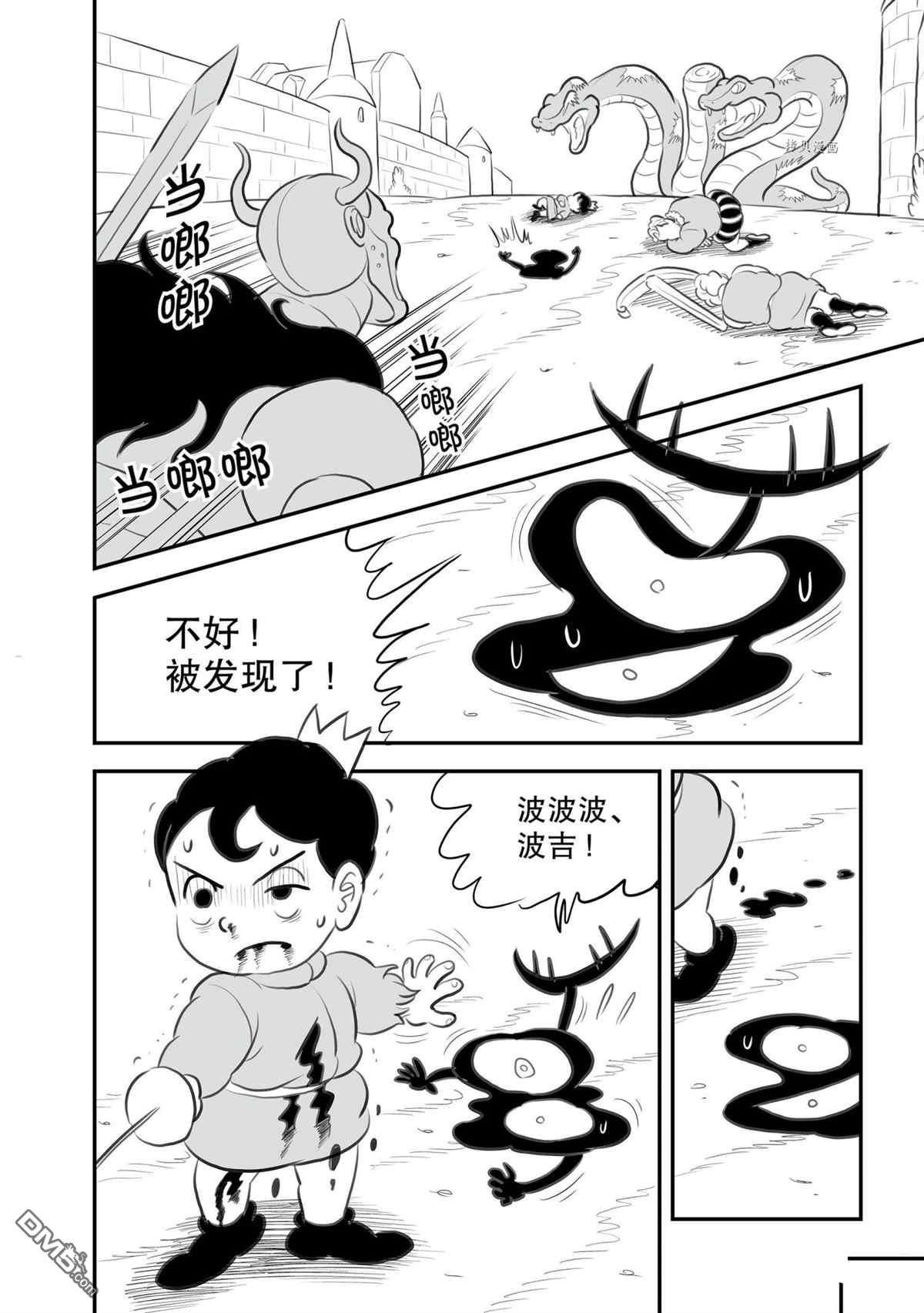 国王排名第135话 试看版